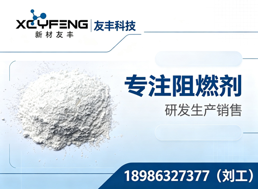 友丰科技潜江线上分站